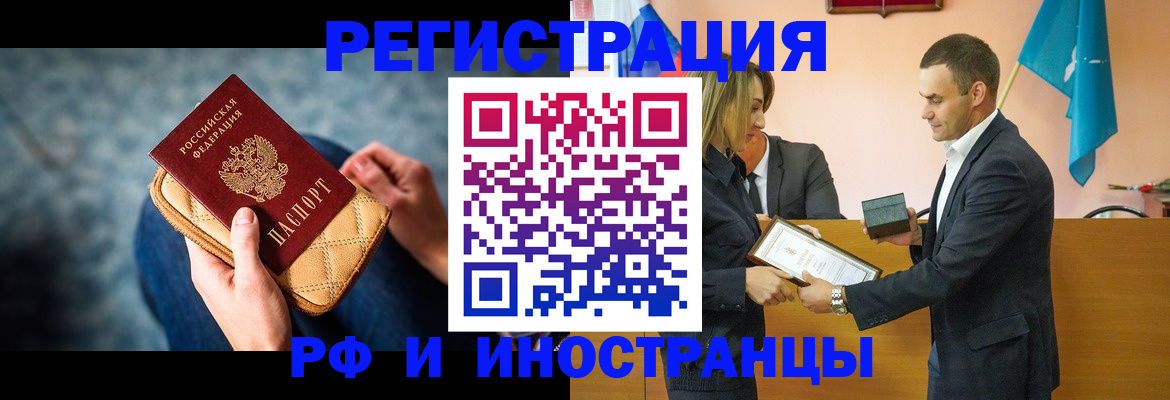 прописка для военкомата в Новоуральске