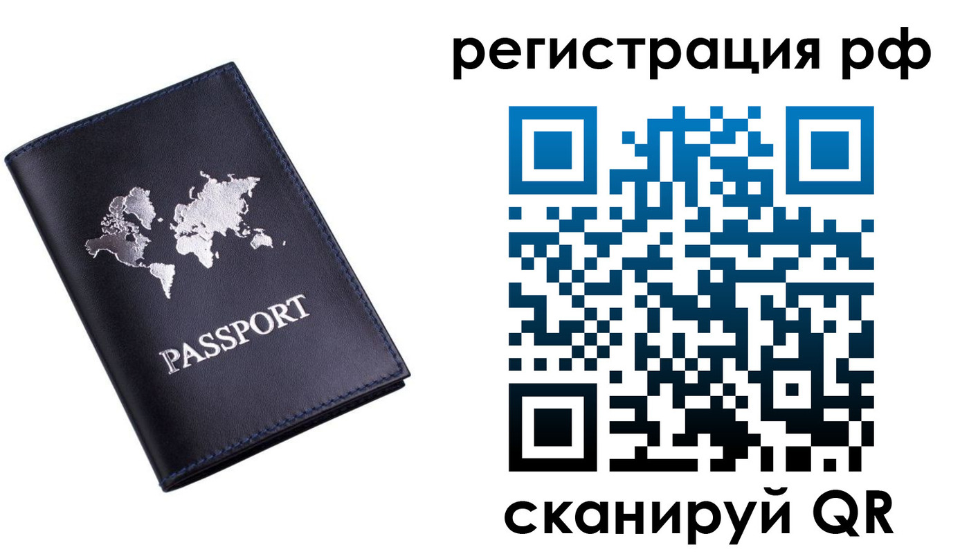 прописка паспорт в Новоуральске
