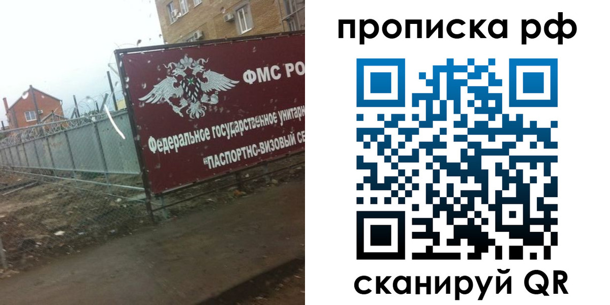 прописка законно в Новоуральске