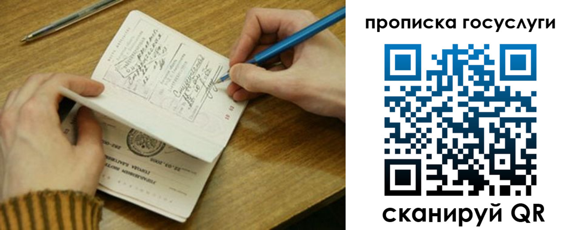 где прописаться в Новоуральске