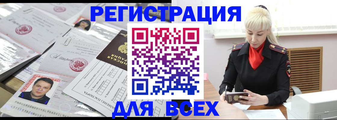 прописка штамп в Новоуральске