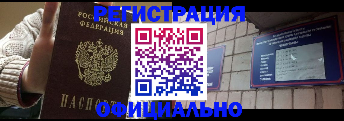 прописка гарантия в Новоуральске