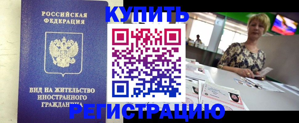 временная регистрация надежно в Новоуральске