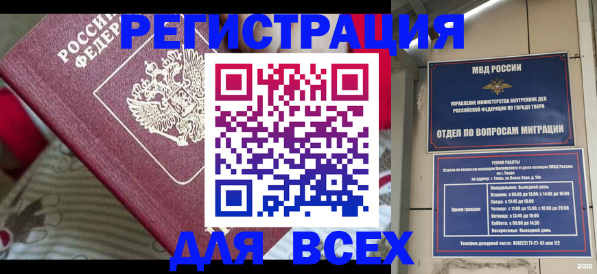 временная регистрация адрес в Новоуральске