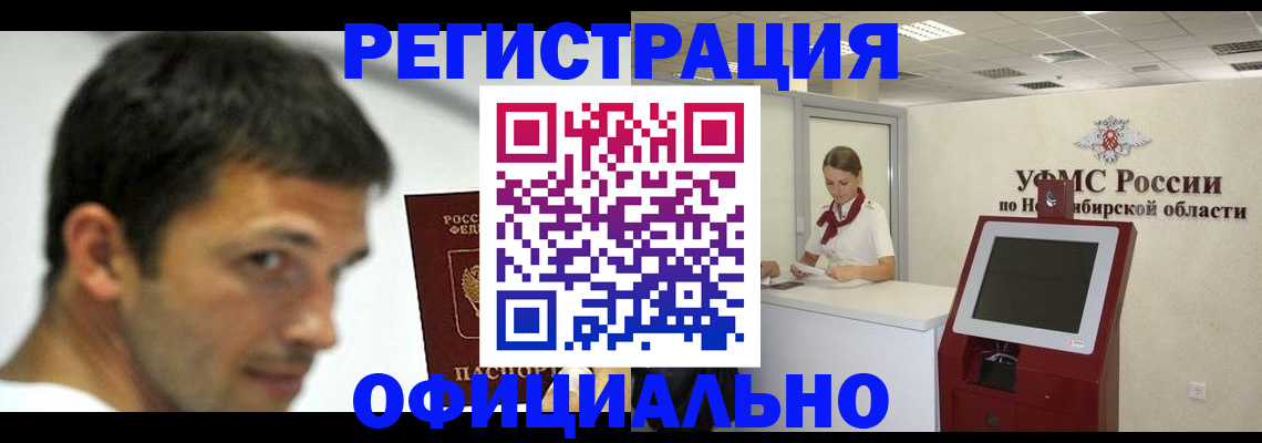 прописка для военкомата в Новоуральске