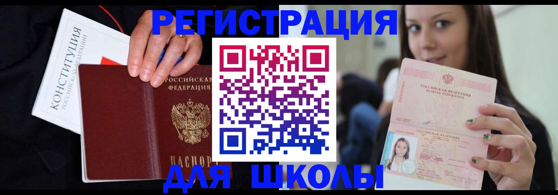 прописка регистрация в Новоуральске