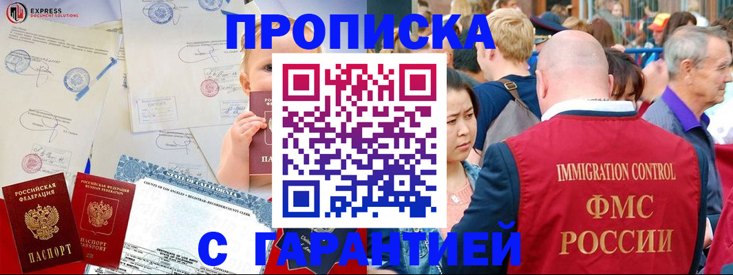 временная регистрация собственник в Новоуральске